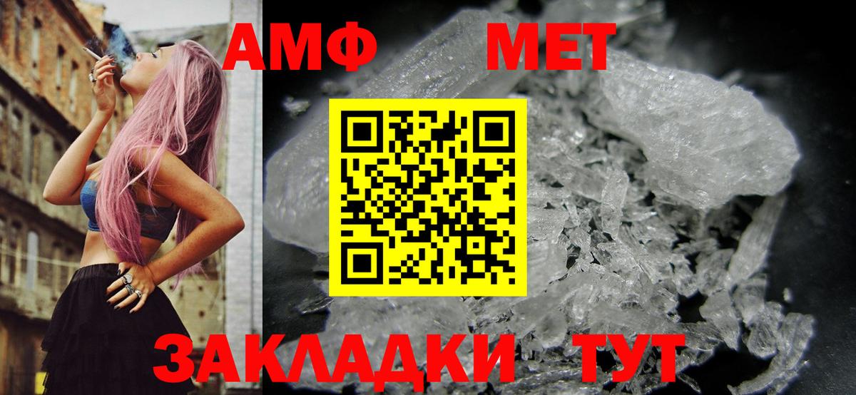 Amphetamine  АМФ Premium  Вход с VPN    ТОР  Электросталь 