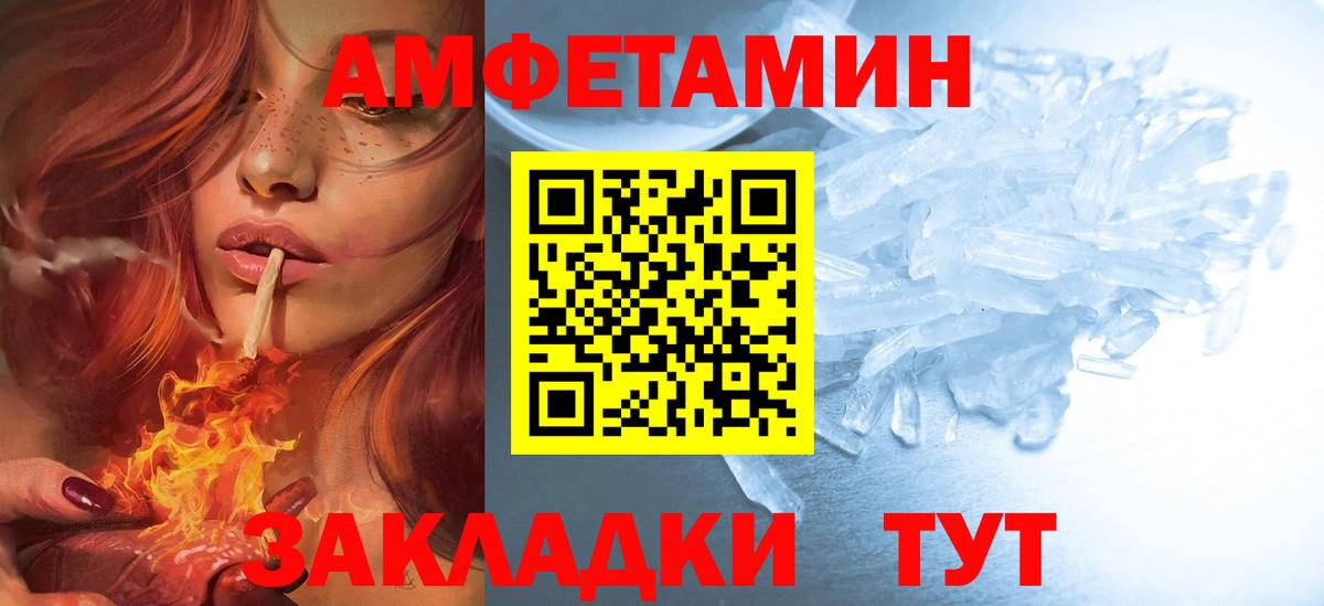 АМФЕТАМИН Розовый Электросталь