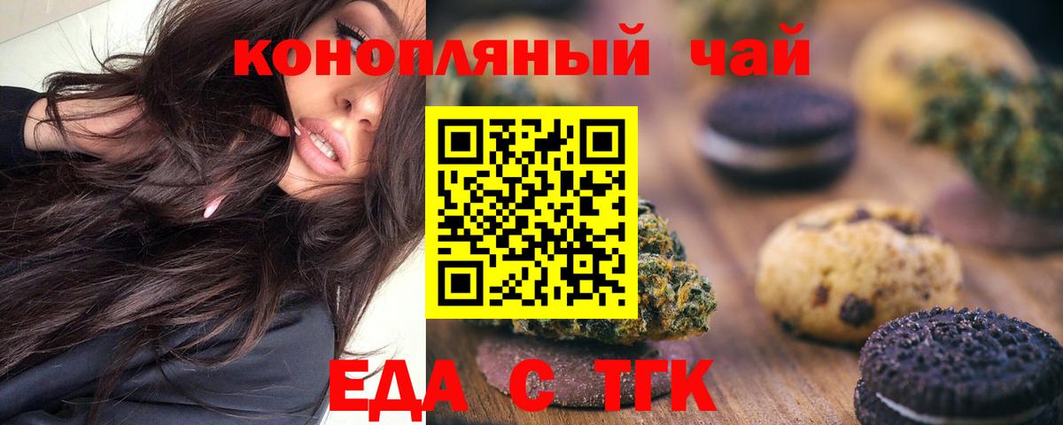 Cannafood марихуана  Вход с VPN  Электросталь 