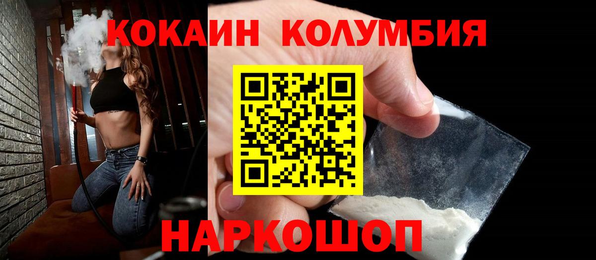 COCAIN 98% Электросталь
