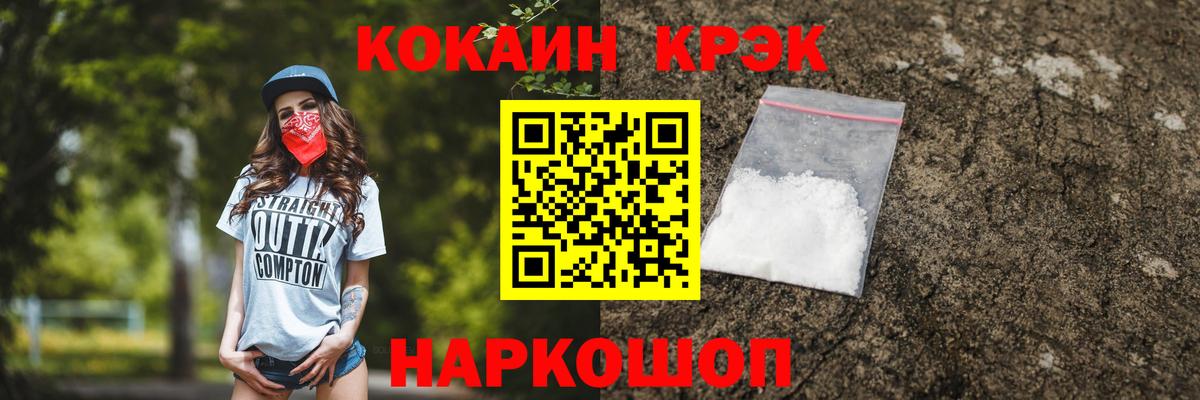купить наркотик  Вход с VPN  Электросталь  COCAIN Боливия  Кокаин VHQ 