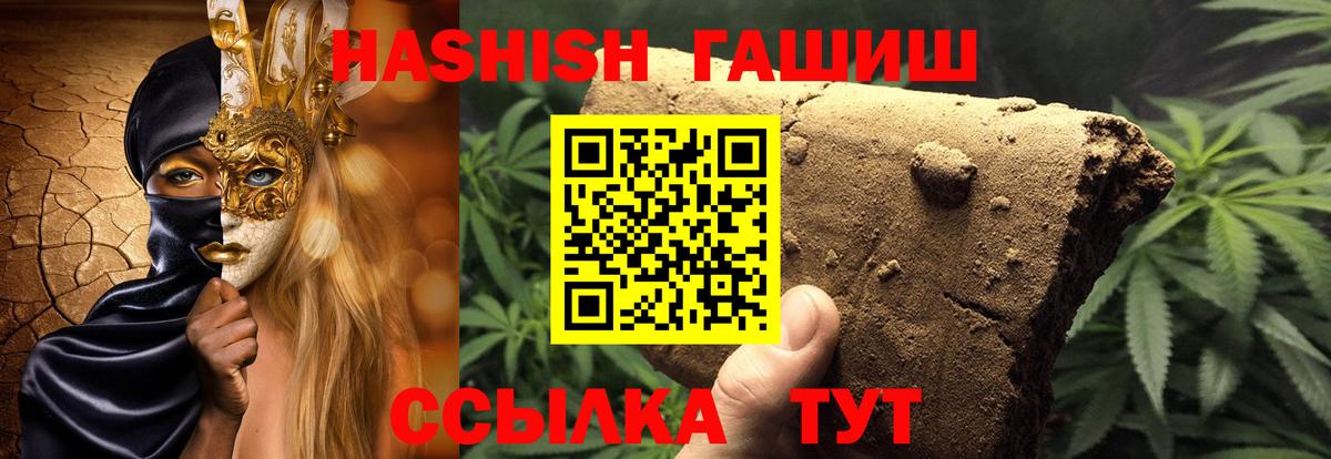 Гашиш AMNESIA HAZE  ГАШ  Электросталь  ГАШИШ убойный  Вход с VPN 