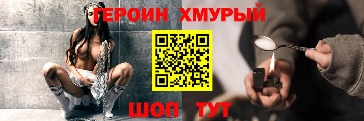 ГЕРОИН Афган Электросталь