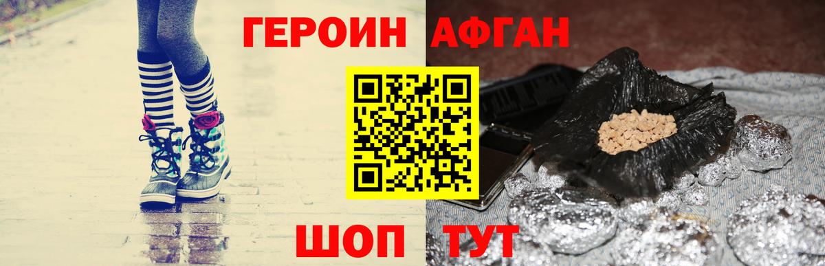 Героин Heroin  Вход с VPN  Электросталь 