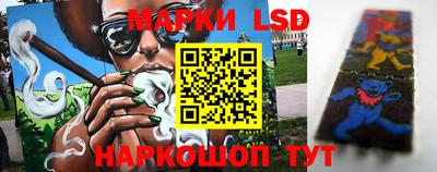 марки lsd Ликино-Дулёво