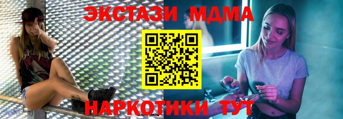 Электросталь  MDMA Molly  МДМА crystal  Вход с VPN 