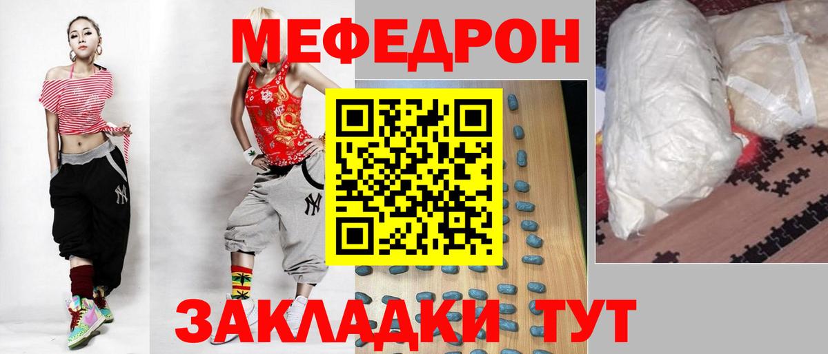 даркнет сайт  МЯУ-МЯУ  Электросталь  Вход с VPN  МЕФ  МЯУ-МЯУ мука  МЯУ-МЯУ VHQ 