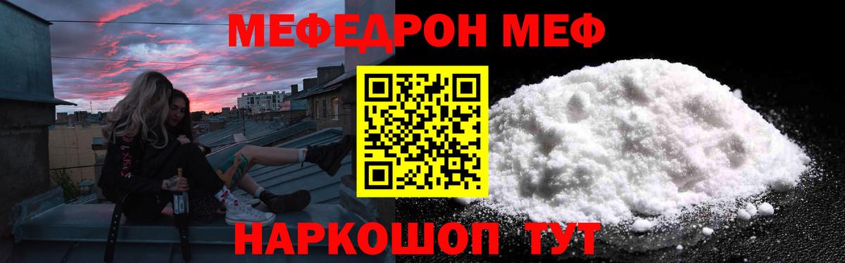 МЕФ  Электросталь