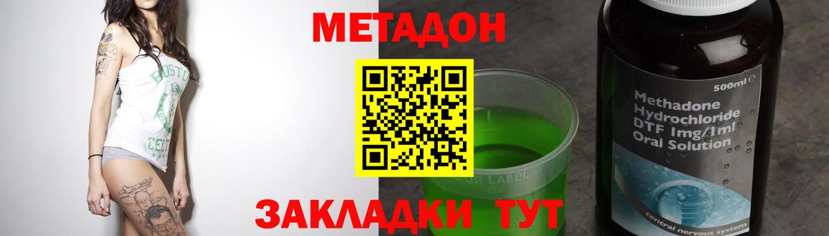 Метадон белоснежный  Метадон белоснежный  Вход с VPN  Электросталь 
