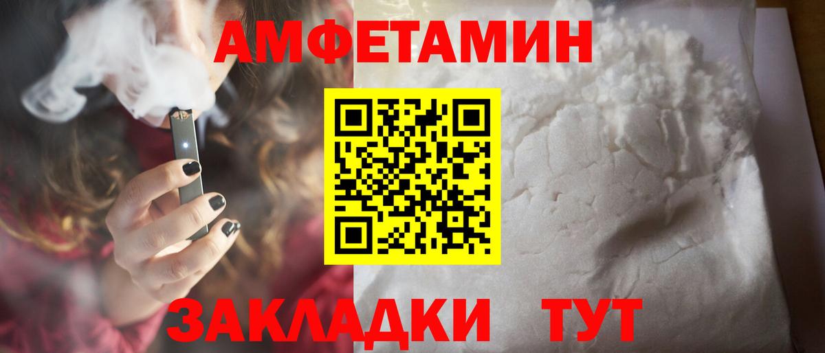 Электросталь  Первитин Methamphetamine  Вход с VPN 