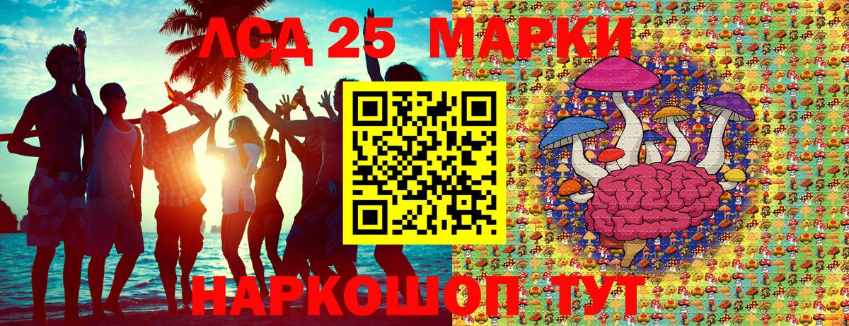 Марки 25I-NBOMe  Вход с VPN  Электросталь  Наркотические марки 1500мкг 