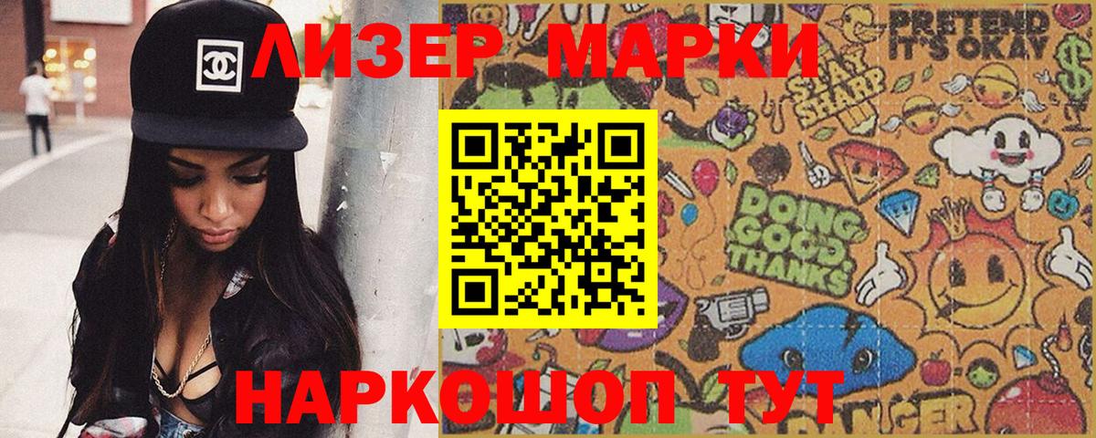 Марки 25I-NBOMe 1,5мг Электросталь
