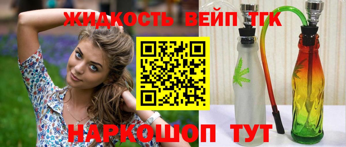 ТГК вейп  mega   Дистиллят ТГК гашишное масло  Электросталь  Вход с VPN 