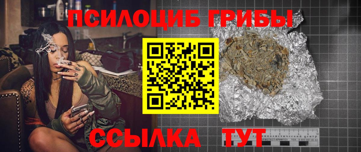 Галлюциногенные грибы мицелий Электросталь